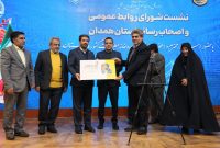 نشست شورای روابط‌عمومی و اصحاب رسانه استان همدان برگزار شد