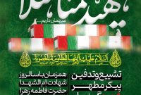 همدان، بار دیگر میزبان میهمانی آسمانی می‌شود