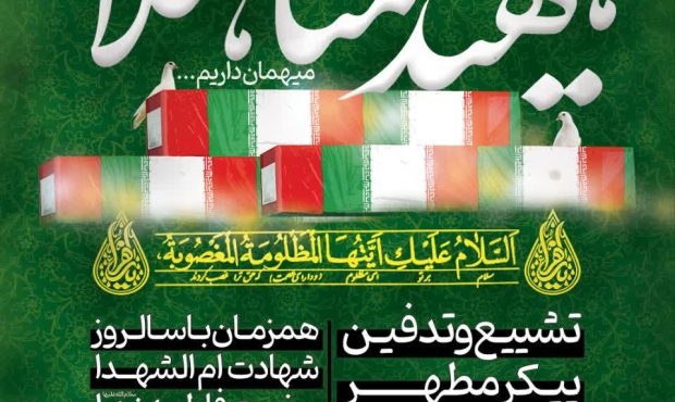 همدان، بار دیگر میزبان میهمانی آسمانی می‌شود