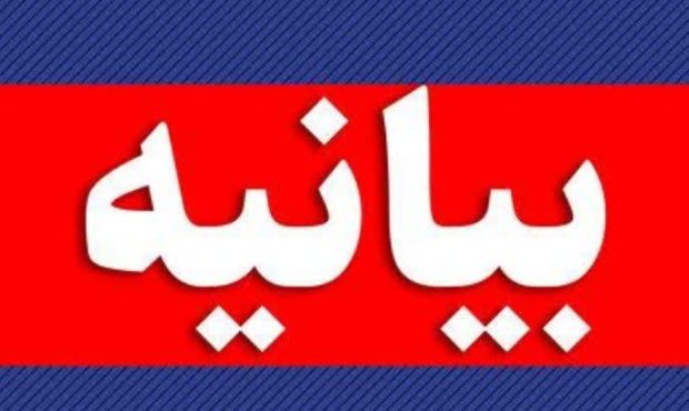 بیانیه تحلیلی شورای امنیت کشور درباره اقدامات تروریستی دی ماه